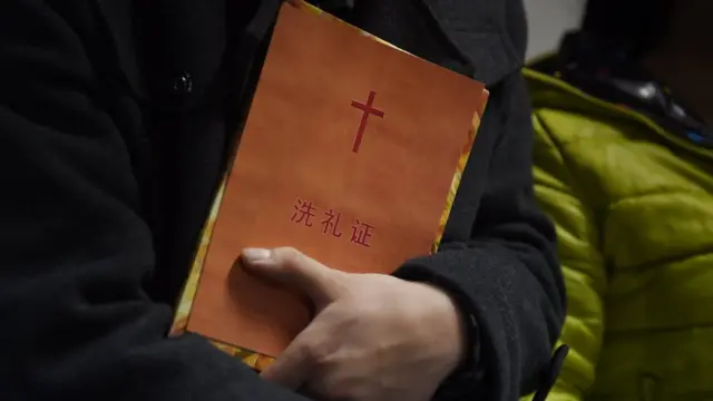 洗礼证