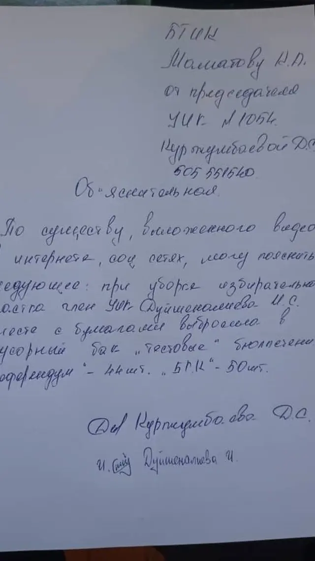 Шайлоо участогунун төрагасынын түшүндүрмөсү