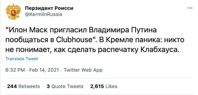 мем про кремль