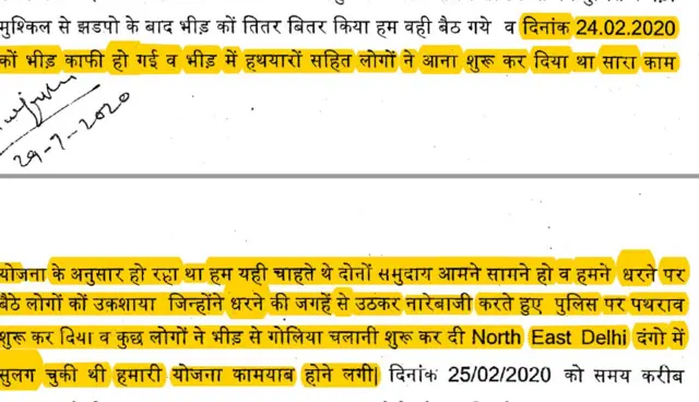 दिल्ली दंगे