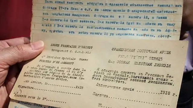 документы Карла во французской армии