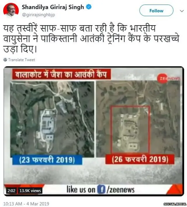 ਬਾਲਾਕੋਟ