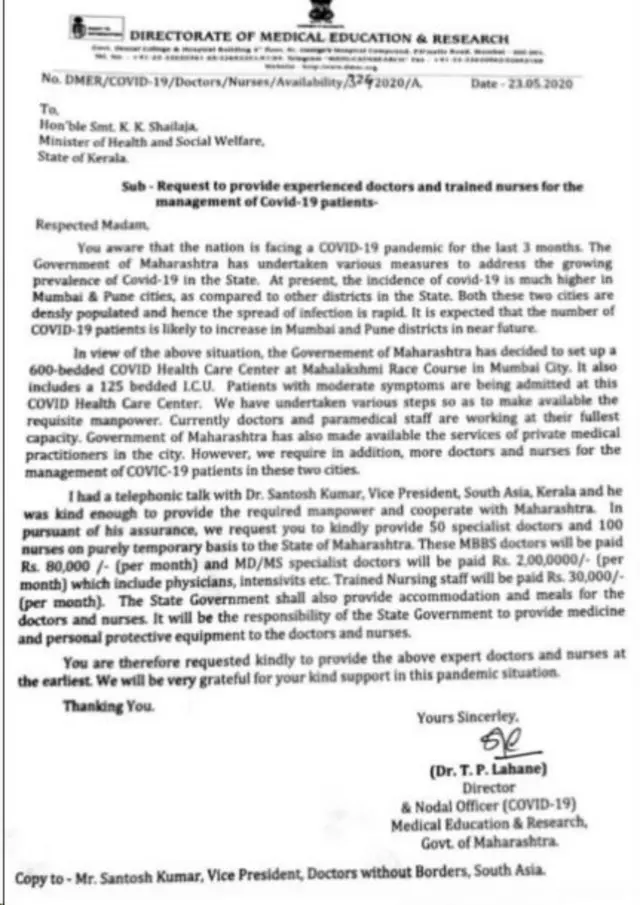 మహారాష్ట్ర ప్రభుత్వ ఉత్తర్వు