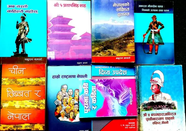 बाबुराम आचार्य