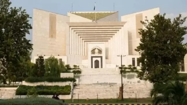 سپریم کورٹ