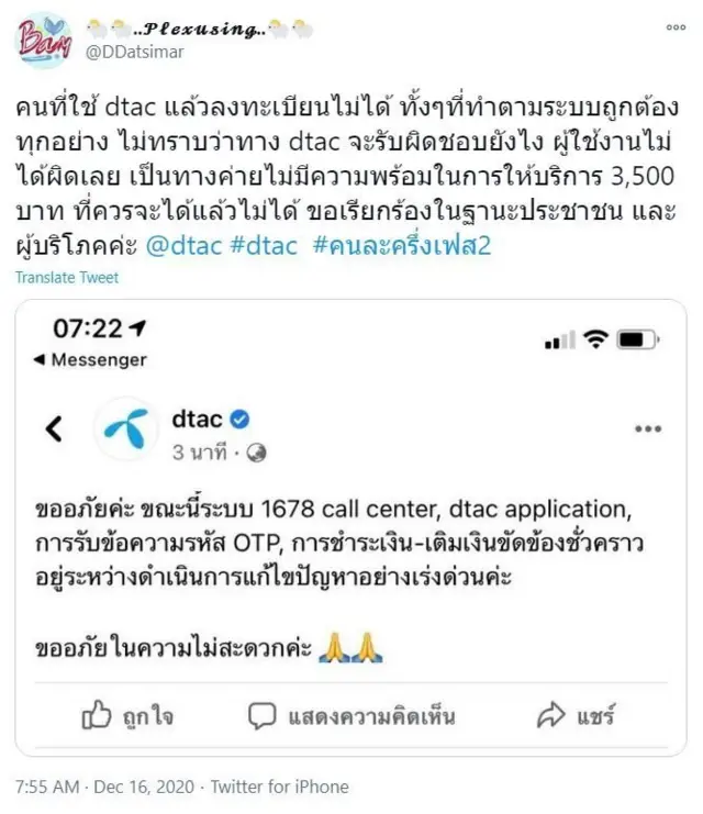 ทวิตเตอร์