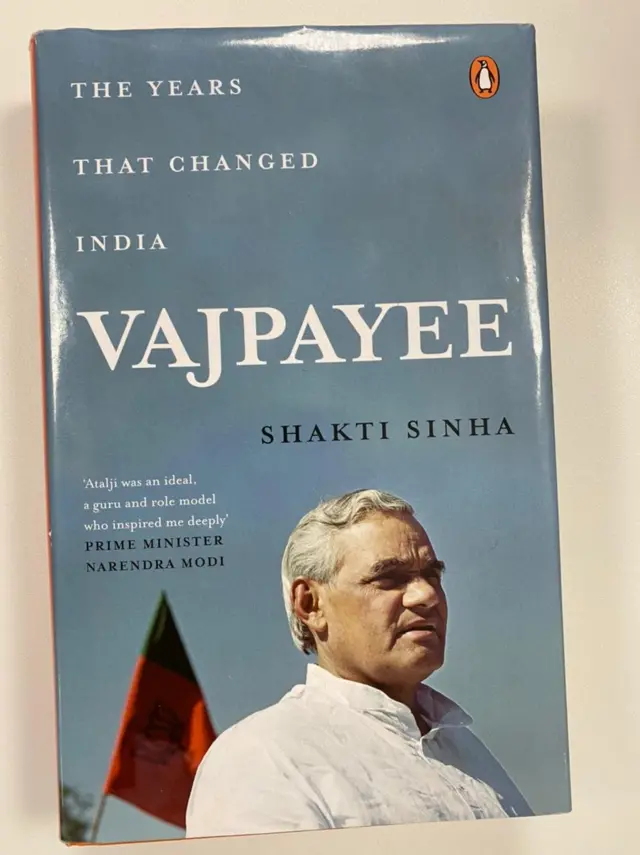 शक्ति सिन्हा की किताब