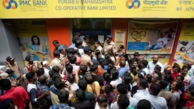 पीएमसी बँक