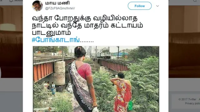 ''பள்ளிகளில் கழிவறை கட்டாயம்னு நீதிமன்றம் எப்போ சொல்லும்''