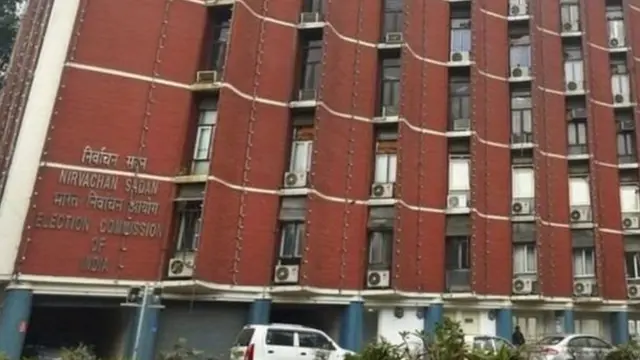 निवडणूक आयोग