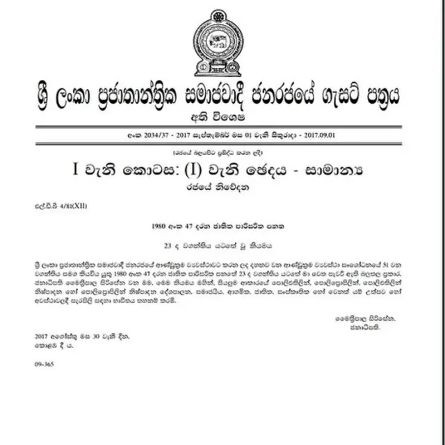 Central Environmental Authority (CEA)