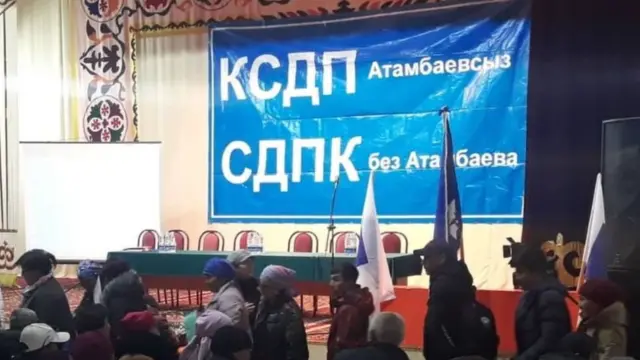 "Атамбаевсиз КСДП" кыймылын партиянын мурунку мүчөсү Сагынбек Абдрахманов жетектейт