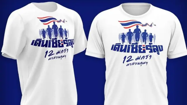 เชียร์ลุง