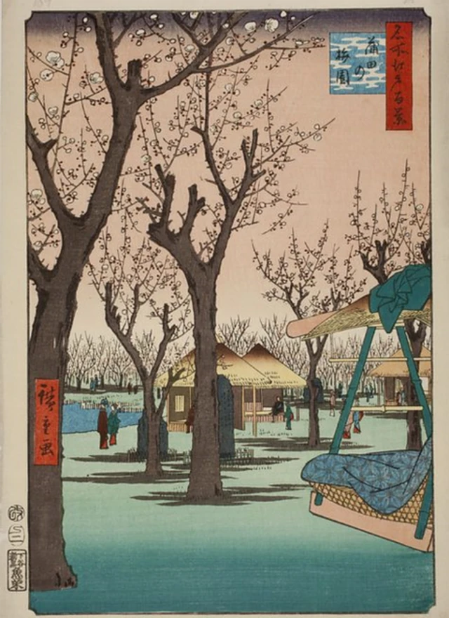 《蒲田的梅园》