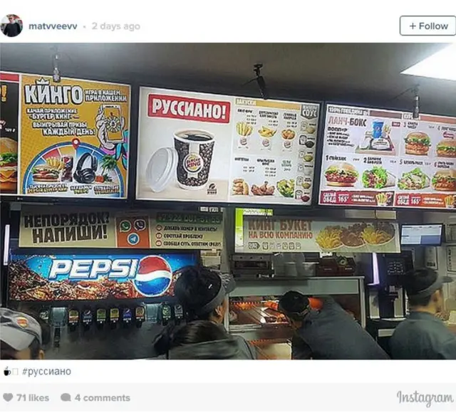 El interior de un Burger King en Rusia.