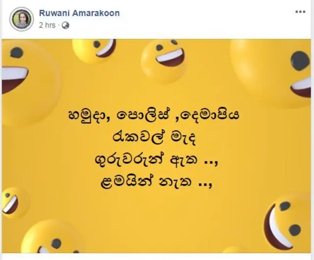Facebook/Ruwani Amarakoon