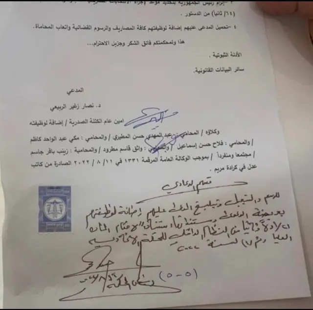 أمين عام الكتلة الصدرية تقدم بدعوى قضائية إلى المحكمة الاتحادية ضد الرئاسات الثلاث يطالب فيها بحل البرلمان