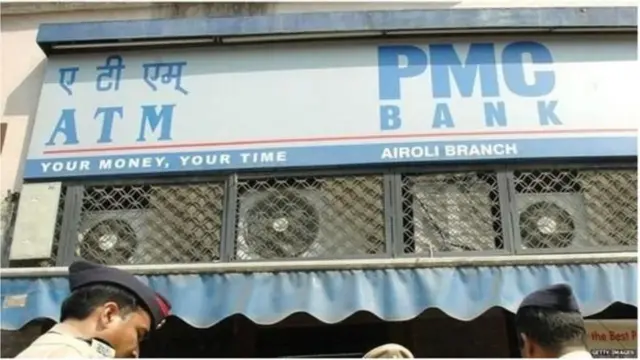 पीएमसी बँक