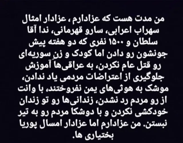 استوری کاربری در اینستاگرام
