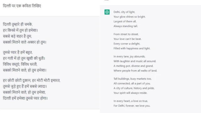 दिल्ली पर कविता