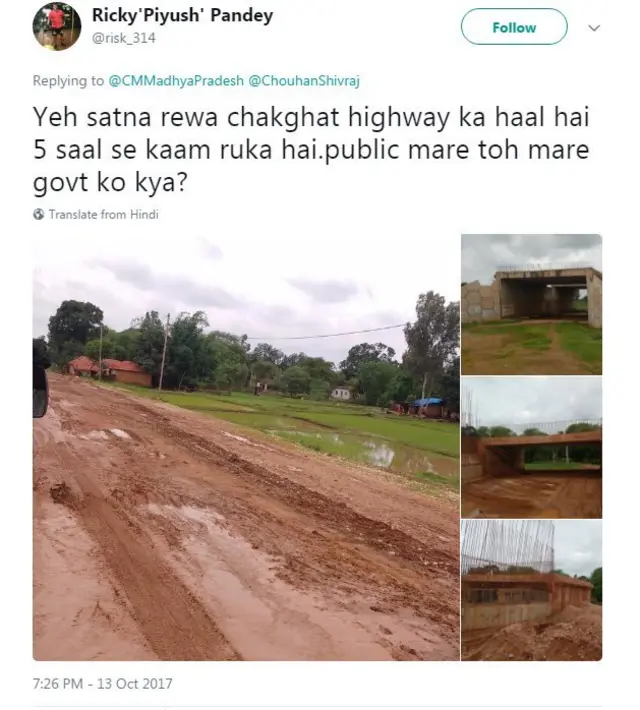 रीवा चकघाट हाइवे