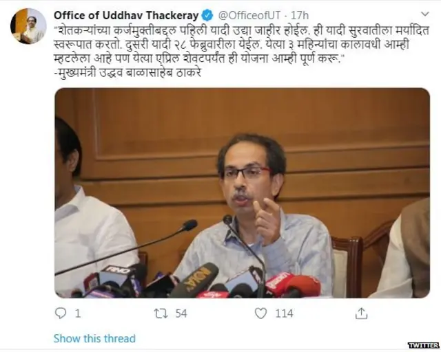 उद्धव ठाकरे