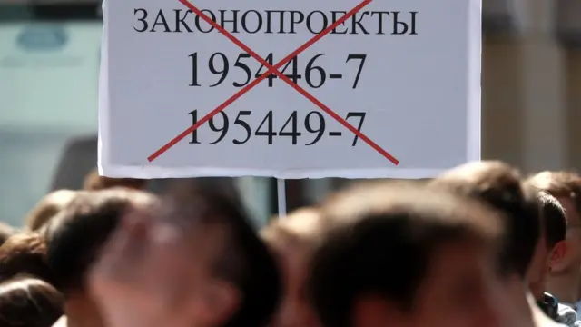 акция протеста