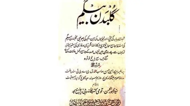 گلبدن بانو بیگم