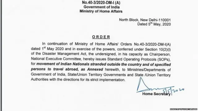 गाइडलाइन