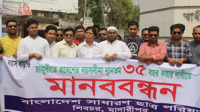 বাংলাদেশ সাধারণ ছাত্র পরিষদের এই আন্দোলন চলছে কয়েক বছর ধরে।