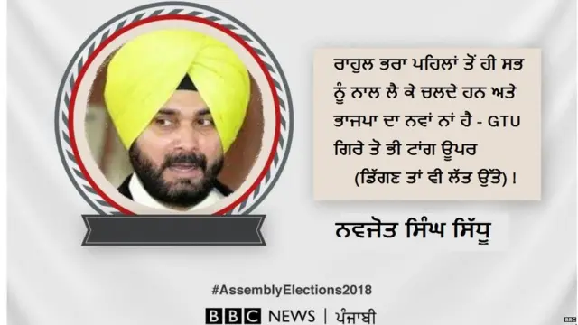 ਨਵਜੋਤ ਸਿੱਧੂ