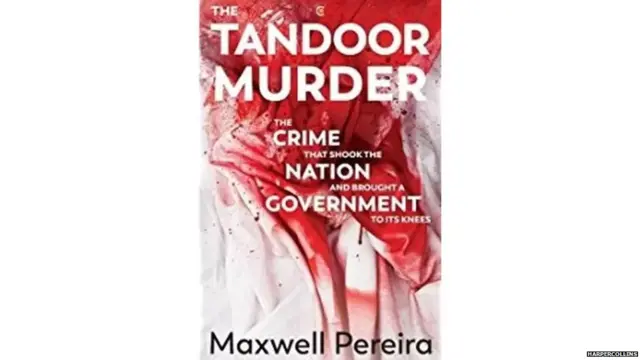 तंदूर हत्याकांड