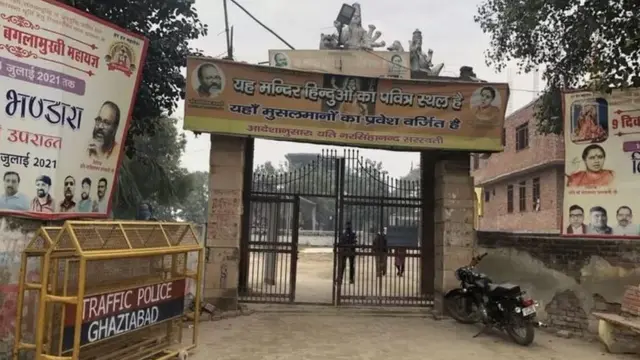 தாஸ்னா தேவி கோவில்