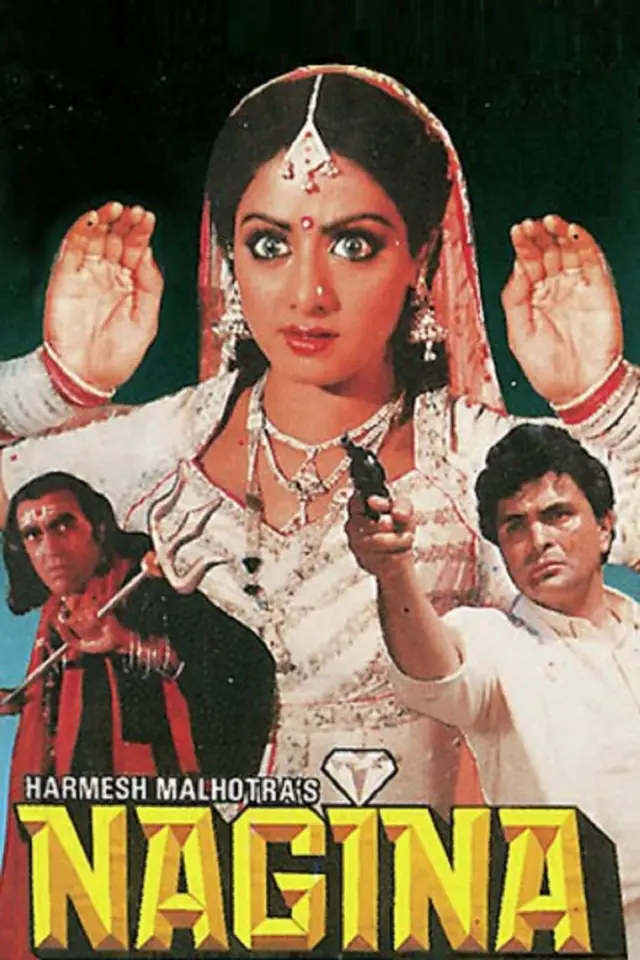 નગીના ફિલ્મનું પોસ્ટર