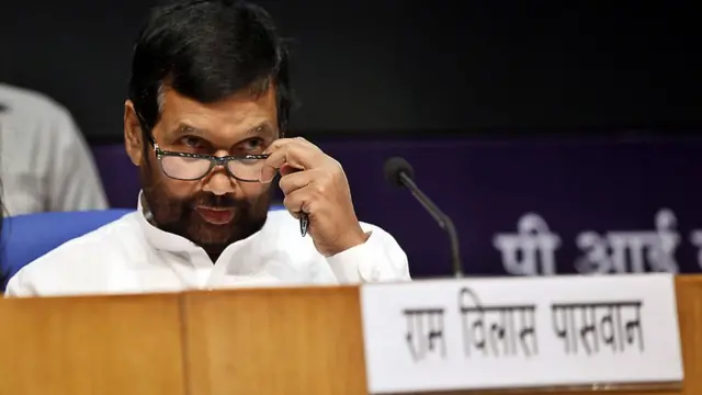 रामविलास पासवान