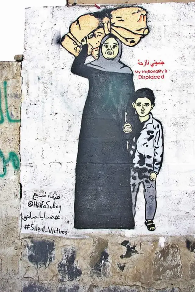 الجدارية تصور معاناة النازحين