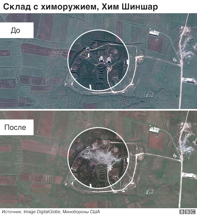 Последствия удара по объектам в Сирии