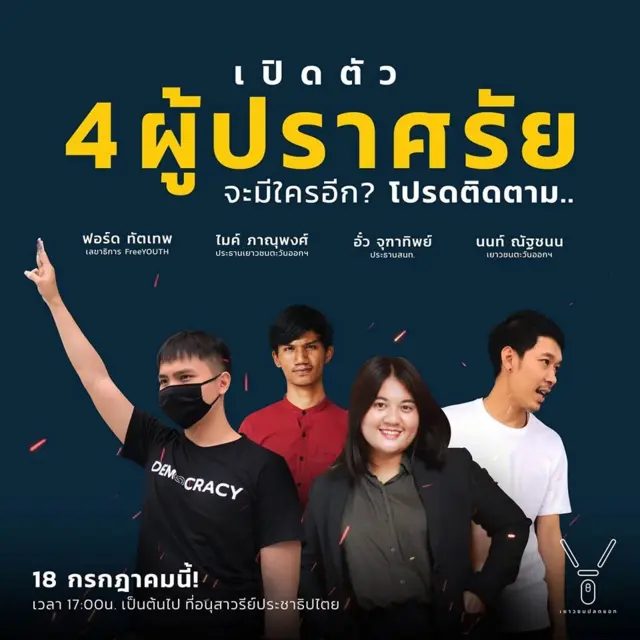 โปสเตอร์