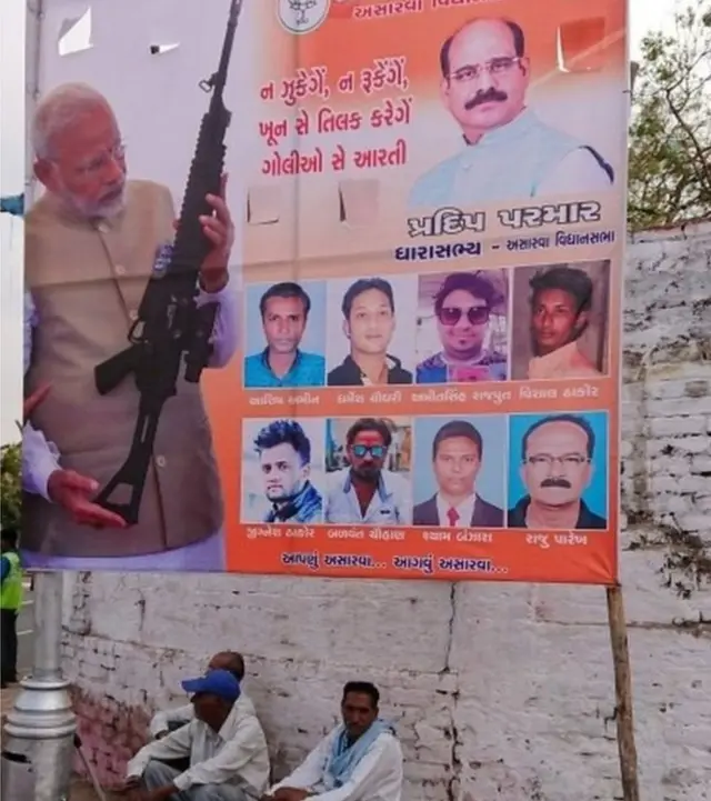 મોદીના પોસ્ટર