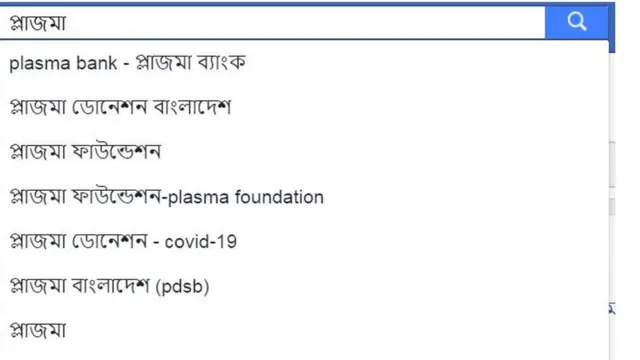 ফেসবুক গ্রুপ