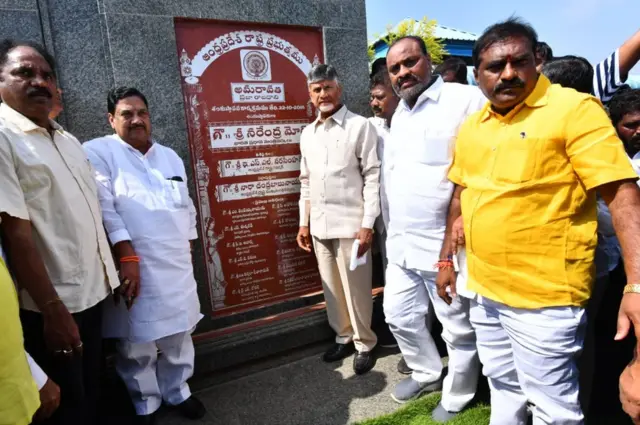 నారా చంద్రబాబునాయుడు