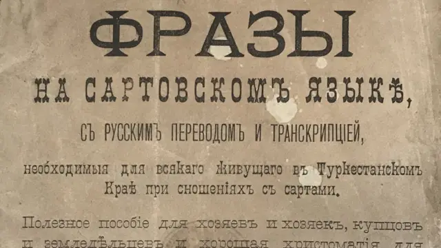 "Frazy na sartovskom yazyke" kitobi Toshkentda 1884 yilda nashr qilingan.