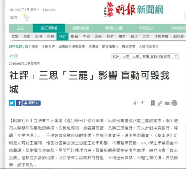 明报