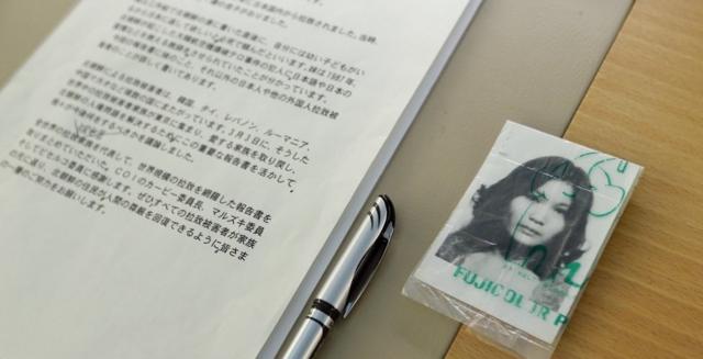 朝鲜绑架日本人事件：四十多年的相思苦和漫漫寻亲路- BBC News 中文