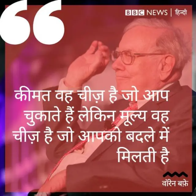 वॉपेन बफ़े