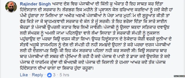 Rajinder Singh's comment on BBC post