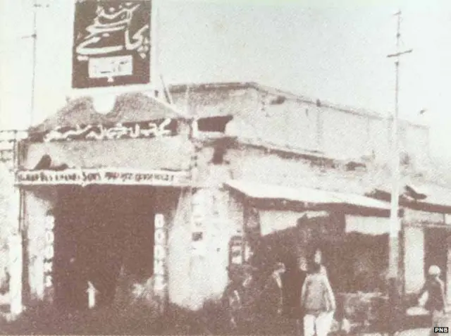 पंजाब नेश्नल बैंक का पहला दफ़्तर