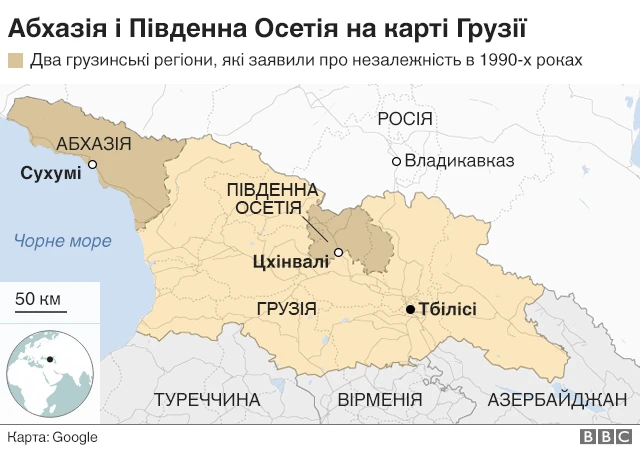 Абхазія і Південна Осетія на карті Грузії