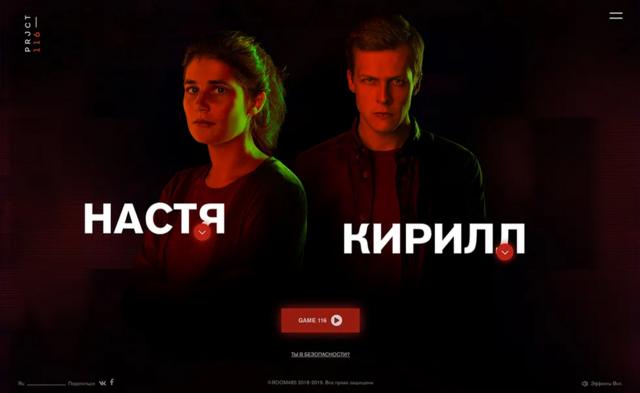 Nastya dan Kirill, karakter di gim komputer dengan tema hubungan beracun yang bisa berakhir di KDRT dan pembunuhan.
