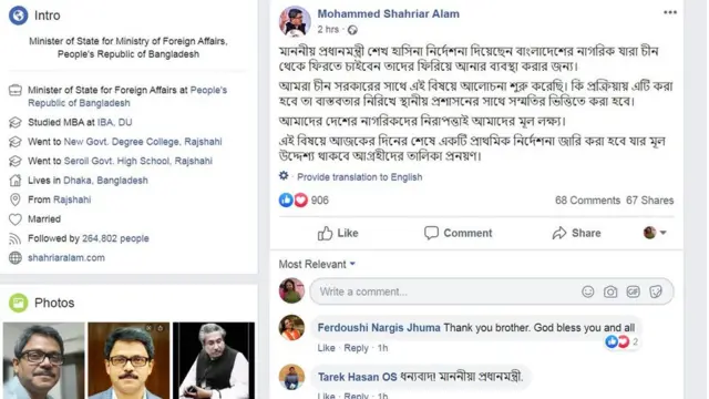 ফেসবুকে পররাষ্ট্র প্রতিমন্ত্রী শাহরিয়ার আলমের পোষ্ট
